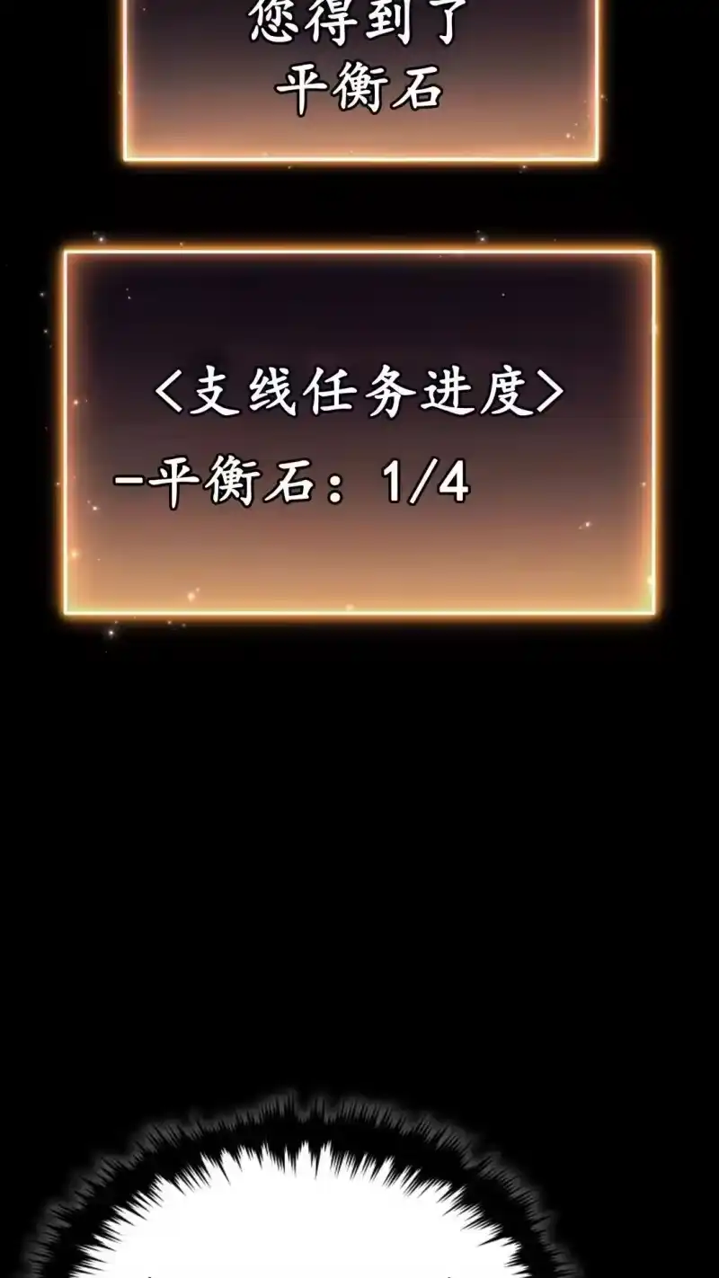 满级玩家的第100次回归_h 第52话 第10页