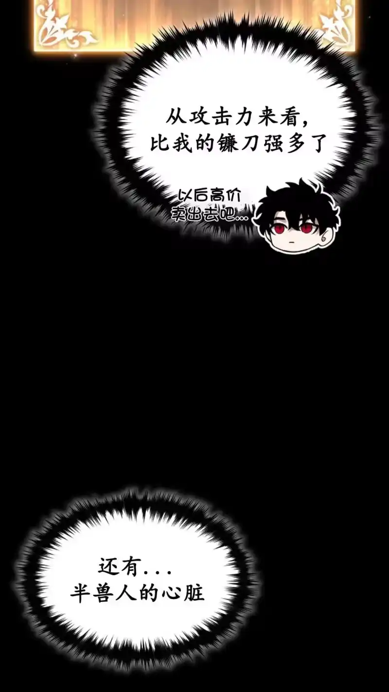 满级玩家的第100次回归_h 第52话 第13页