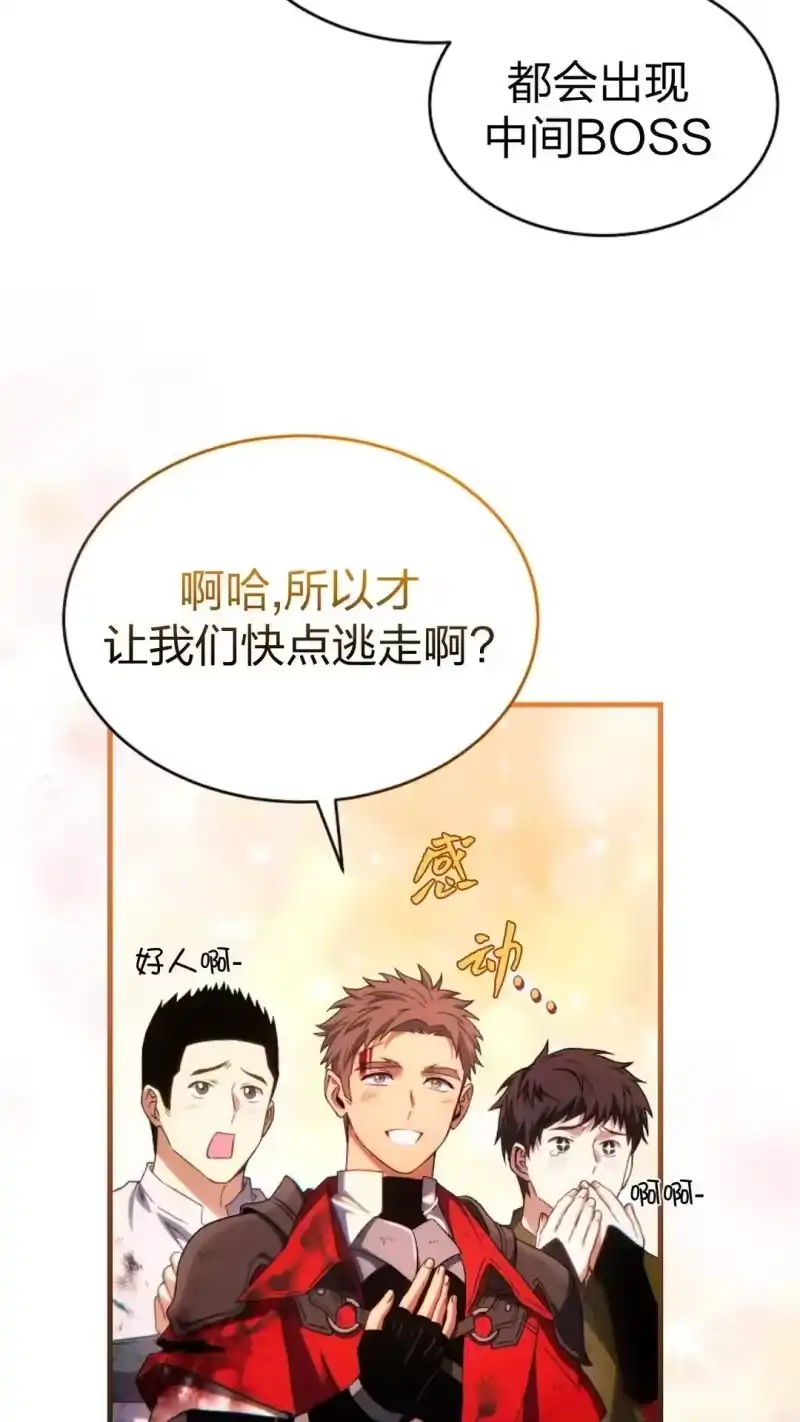 满级玩家的第100次回归_h 第52话 第19页