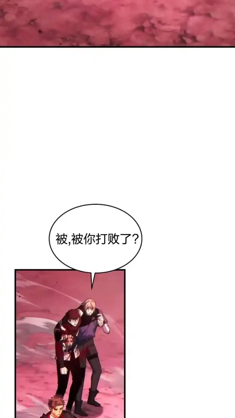 满级玩家的第100次回归_h 第52话 第2页