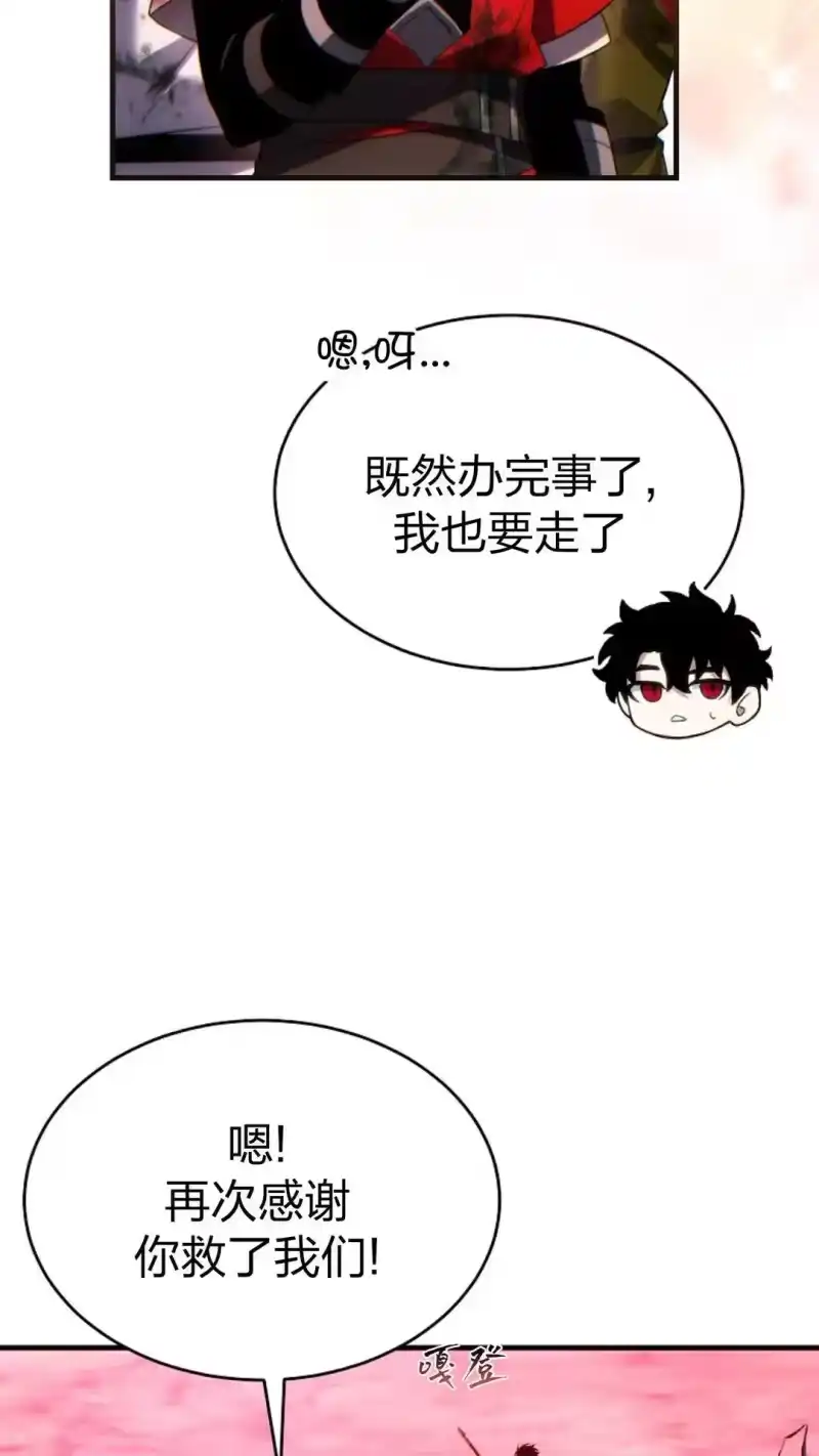 满级玩家的第100次回归_h 第52话 第20页