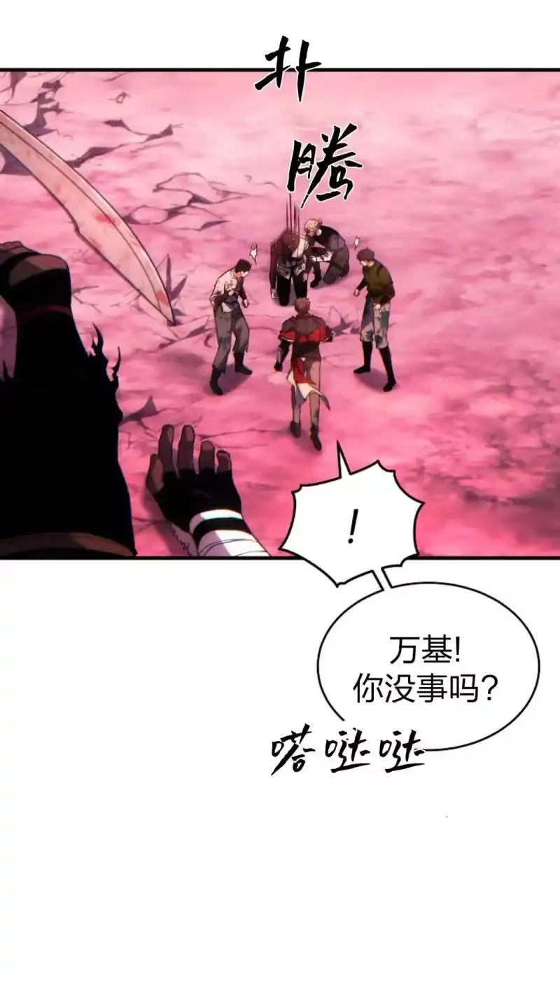 满级玩家的第100次回归_h 第52话 第23页