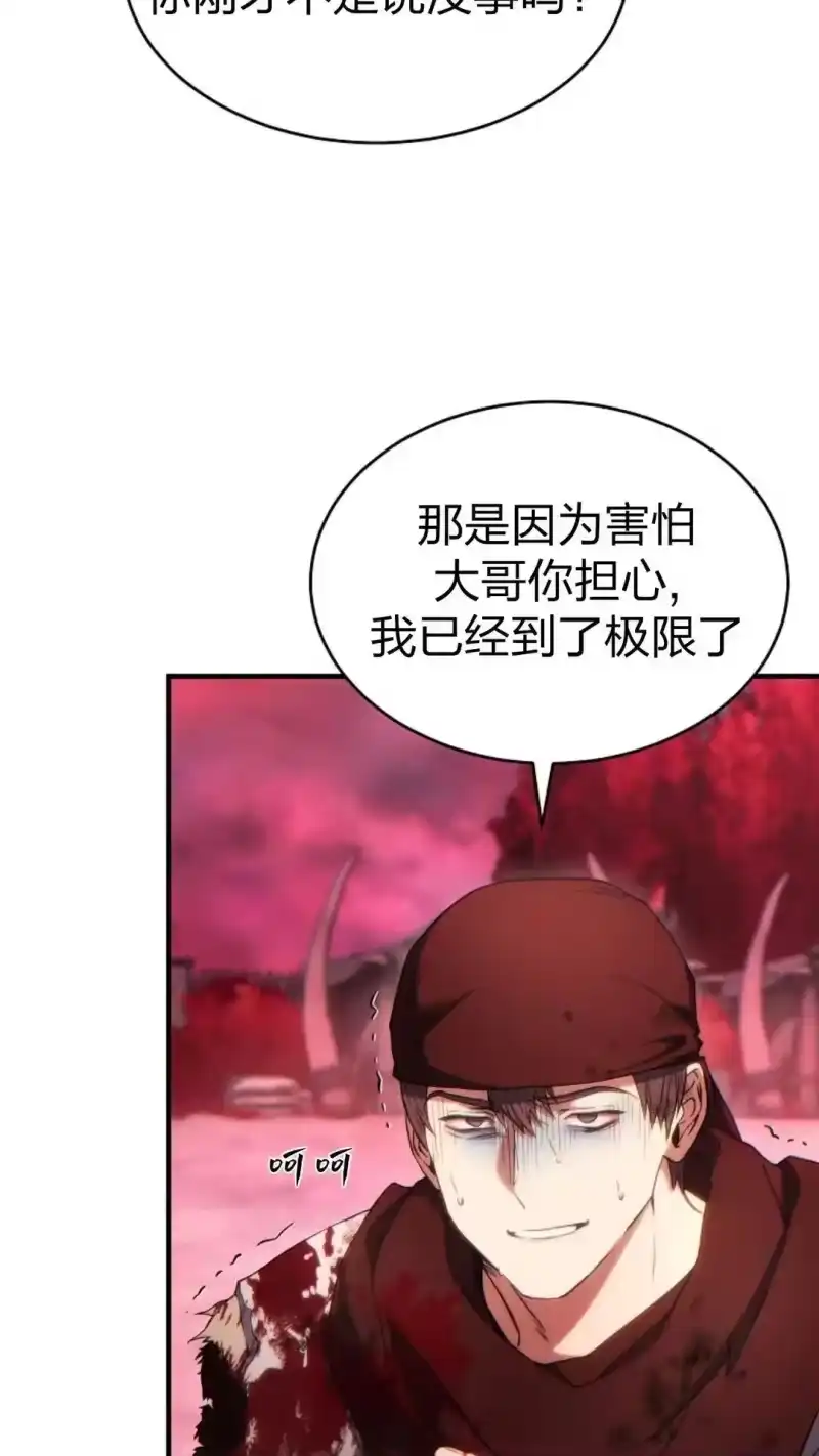 满级玩家的第100次回归_h 第52话 第25页