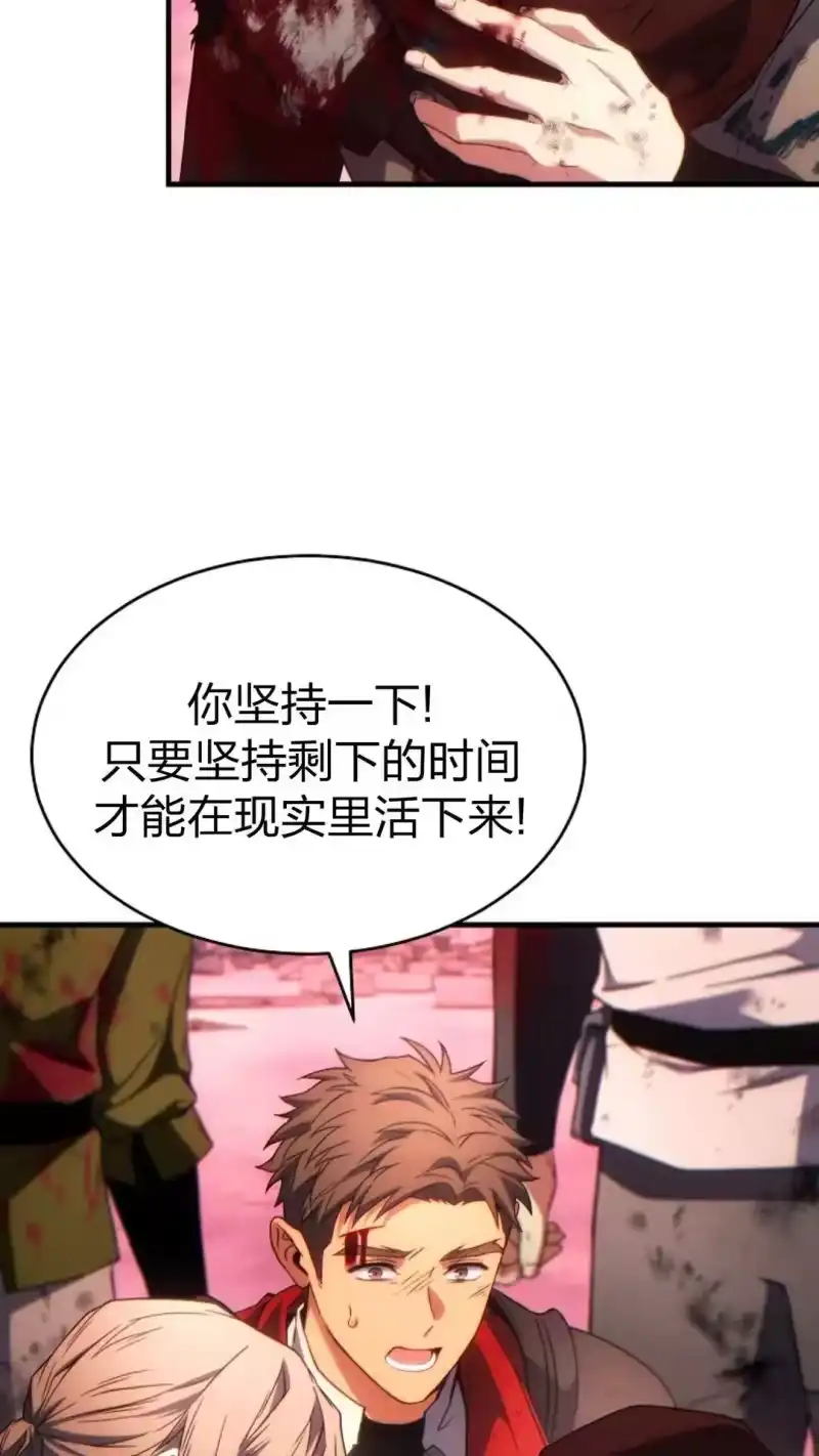 满级玩家的第100次回归_h 第52话 第26页