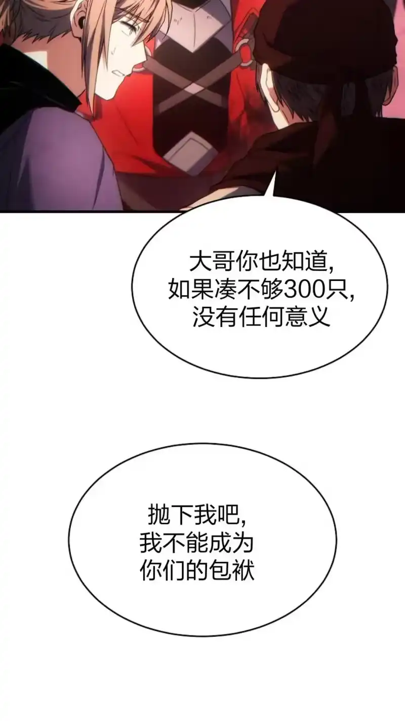 满级玩家的第100次回归_h 第52话 第27页