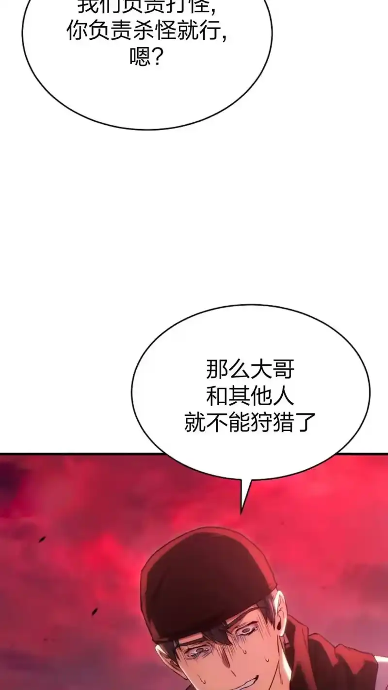 满级玩家的第100次回归_h 第52话 第29页