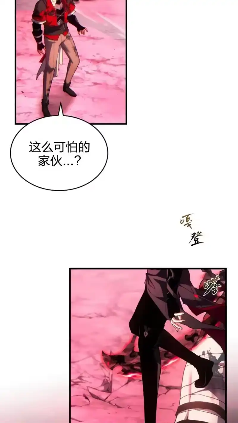 满级玩家的第100次回归_h 第52话 第3页