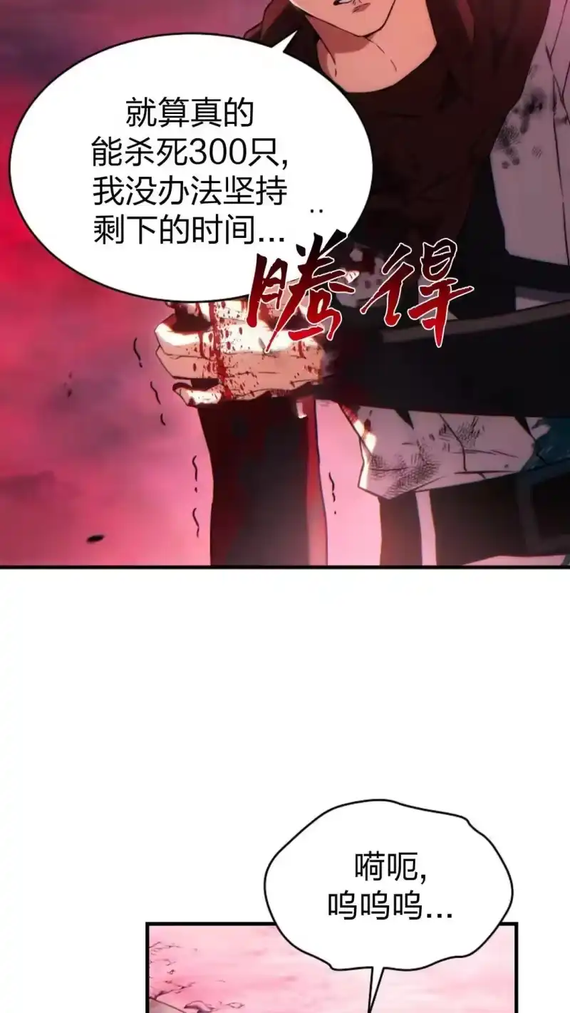 满级玩家的第100次回归_h 第52话 第30页