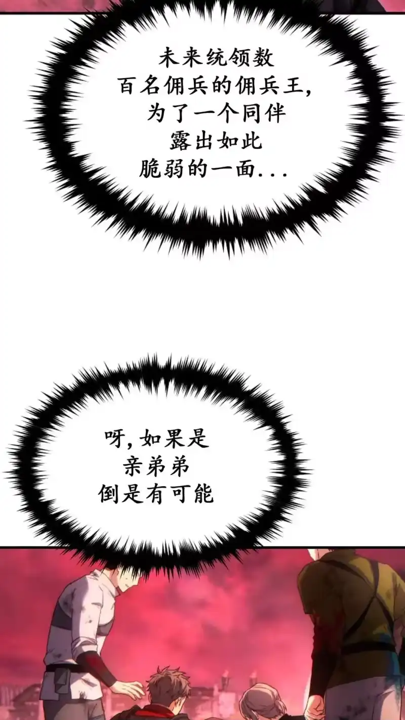 满级玩家的第100次回归_h 第52话 第33页