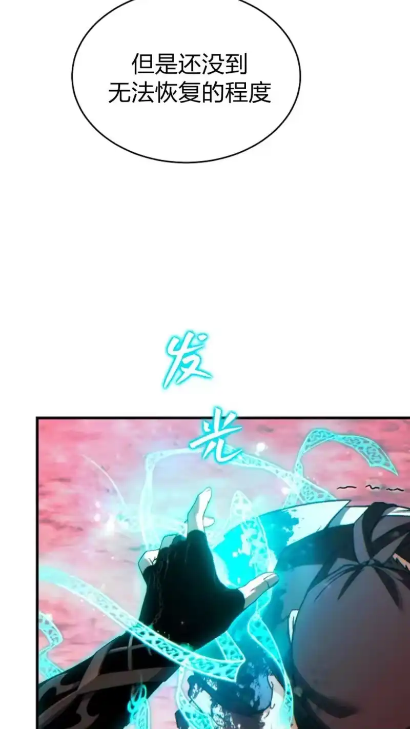 满级玩家的第100次回归_h 第52话 第41页