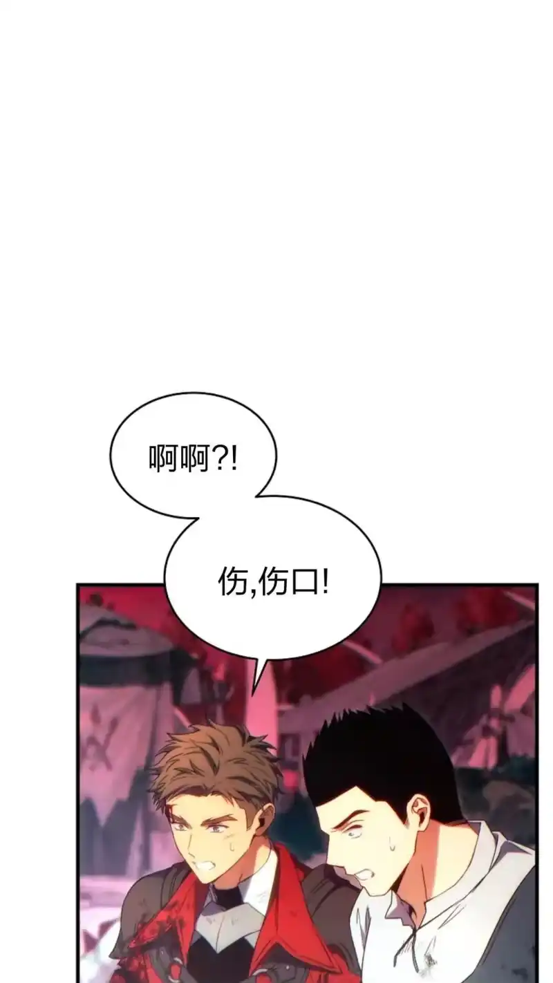 满级玩家的第100次回归_h 第52话 第44页