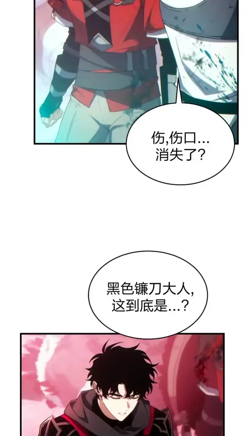 满级玩家的第100次回归_h 第52话 第45页