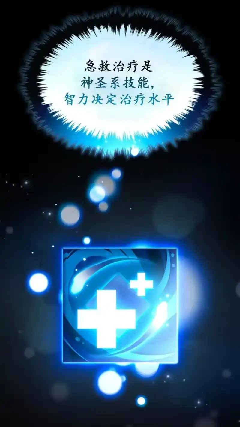 满级玩家的第100次回归_h 第52话 第51页