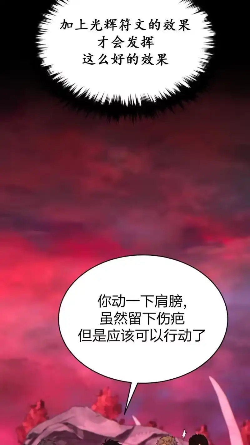 满级玩家的第100次回归_h 第52话 第53页