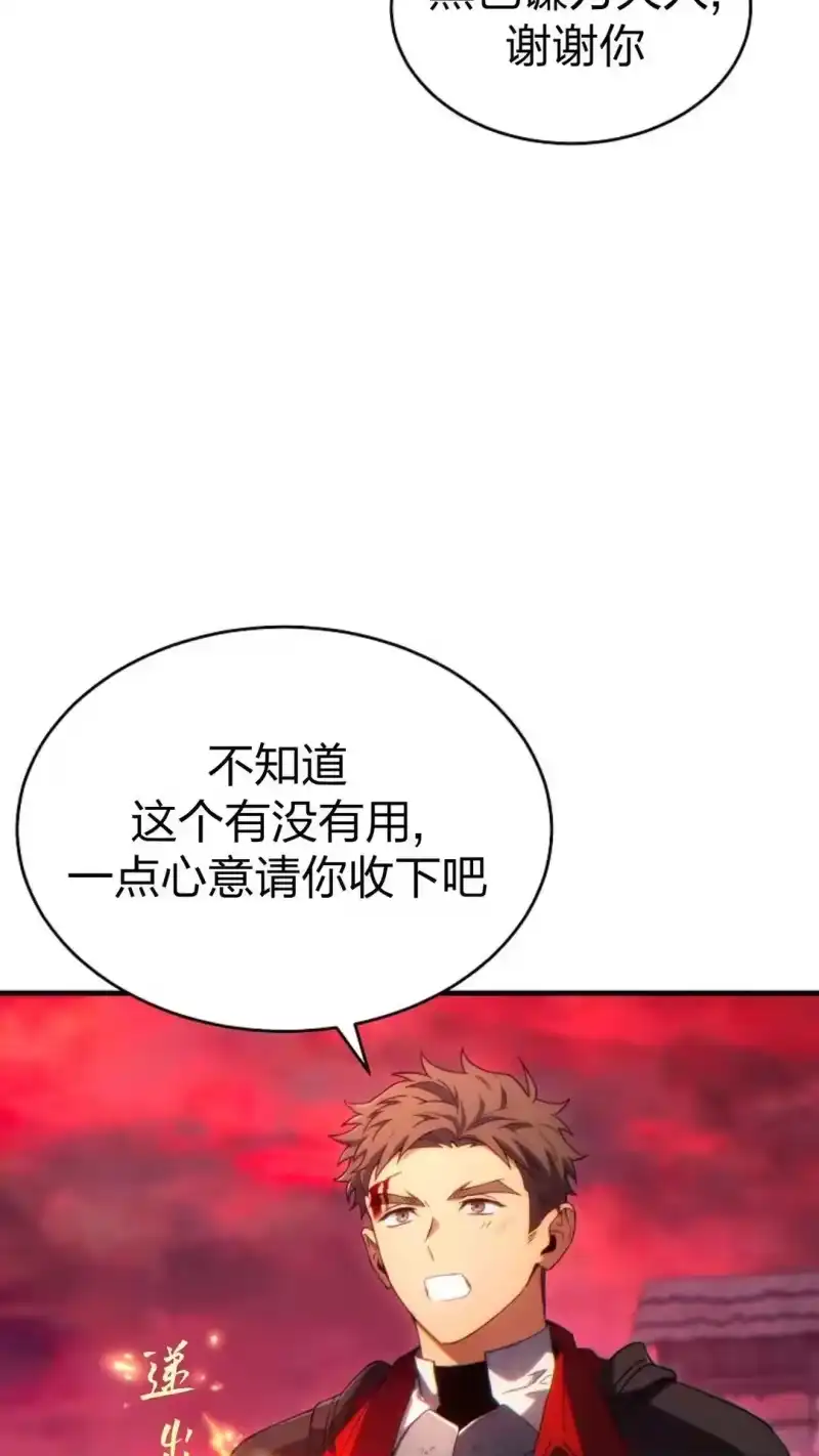 满级玩家的第100次回归_h 第52话 第60页