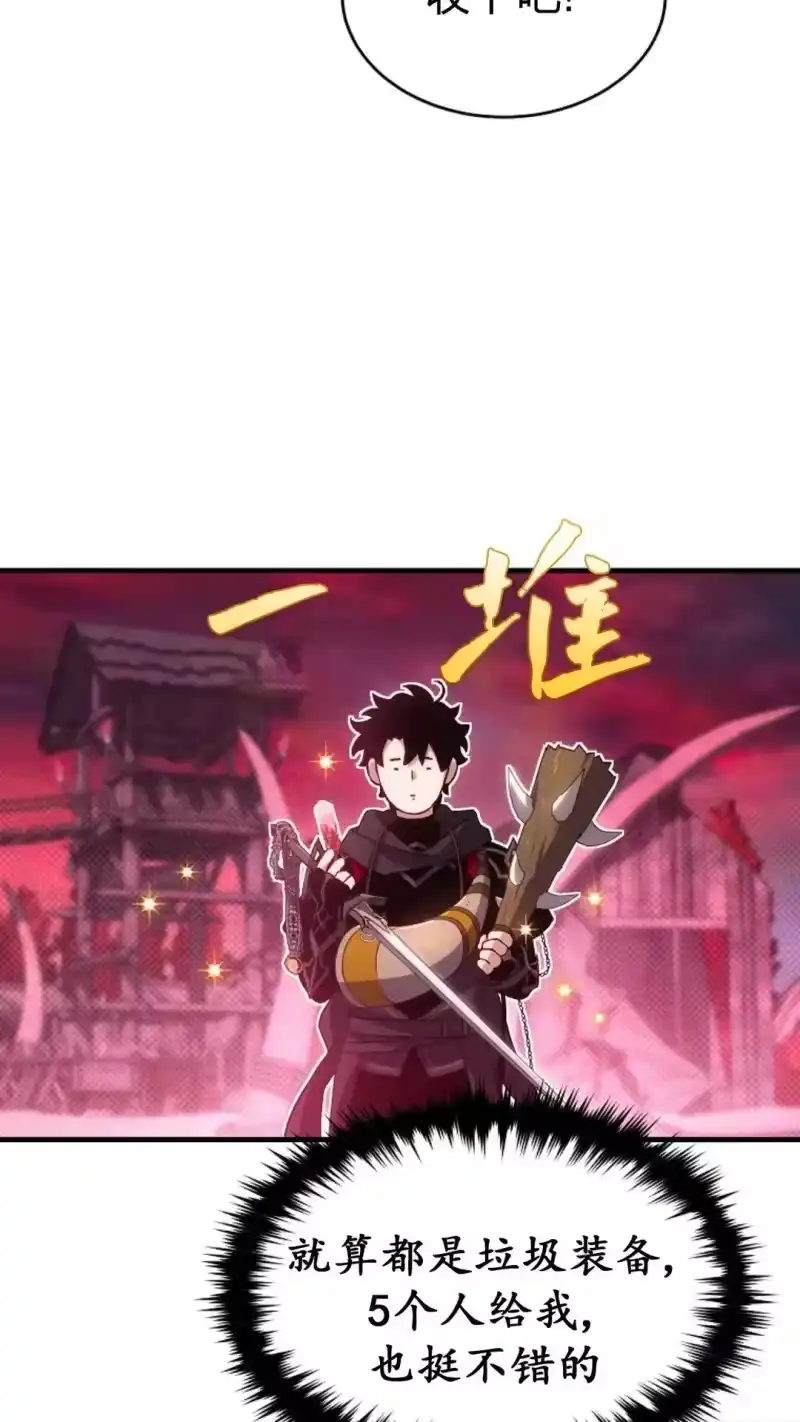 满级玩家的第100次回归_h 第52话 第65页