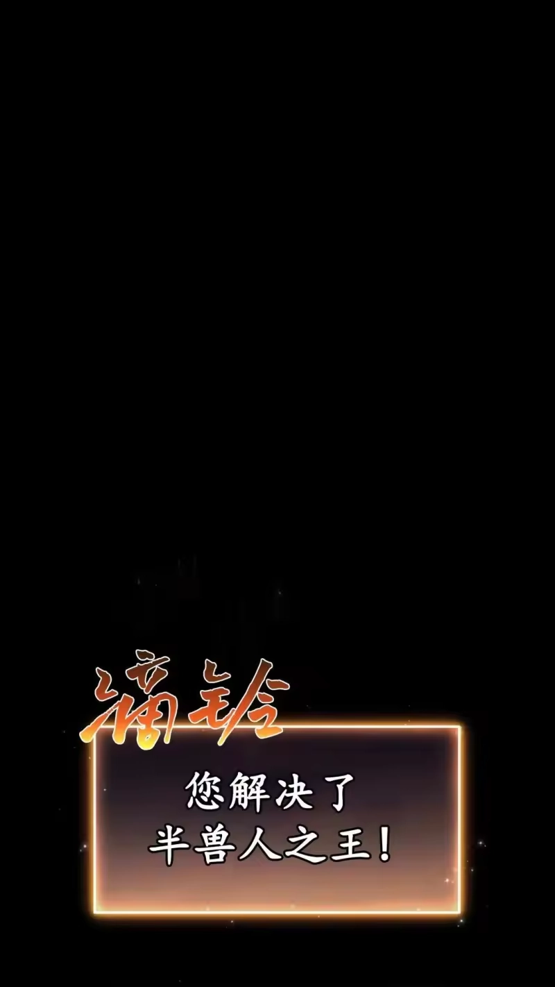 满级玩家的第100次回归_h 第52话 第7页