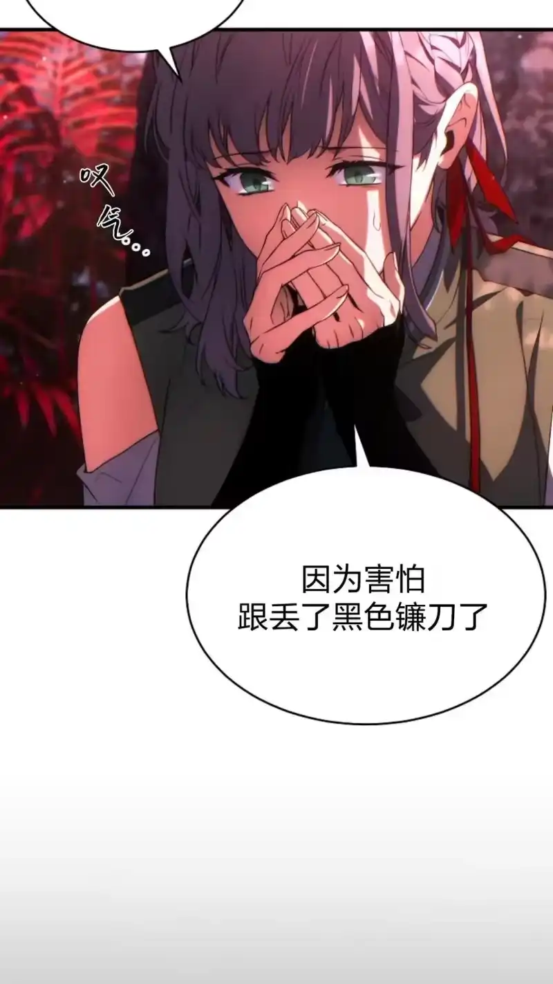 满级玩家的第100次回归_h 第52话 第77页