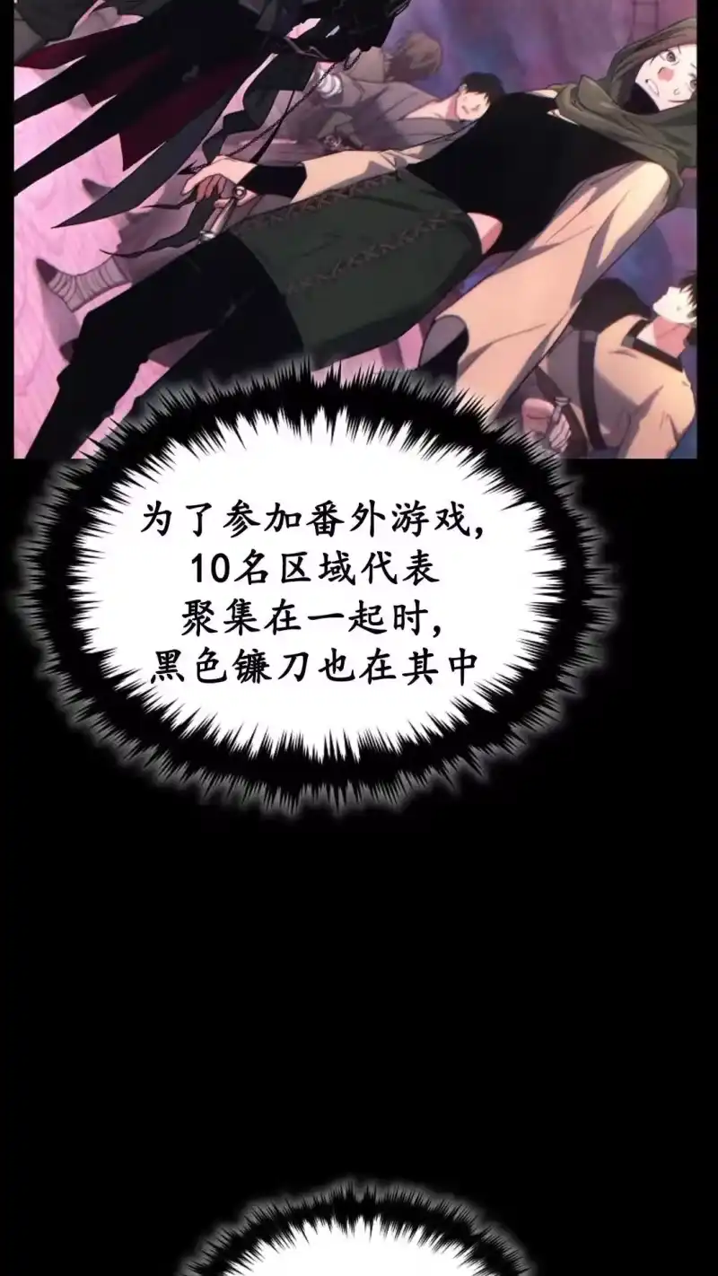 满级玩家的第100次回归_h 第52话 第79页