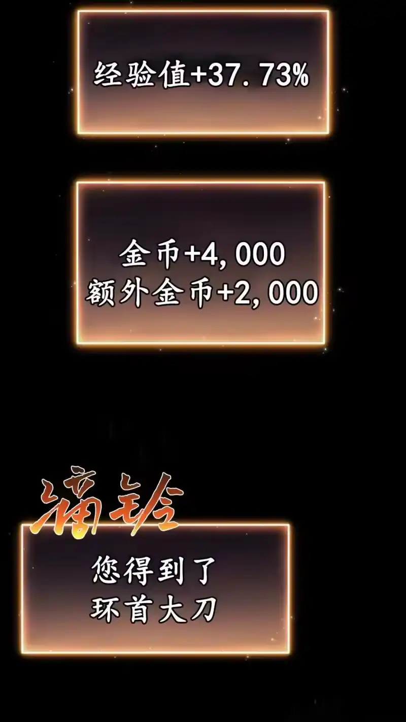 满级玩家的第100次回归_h 第52话 第8页