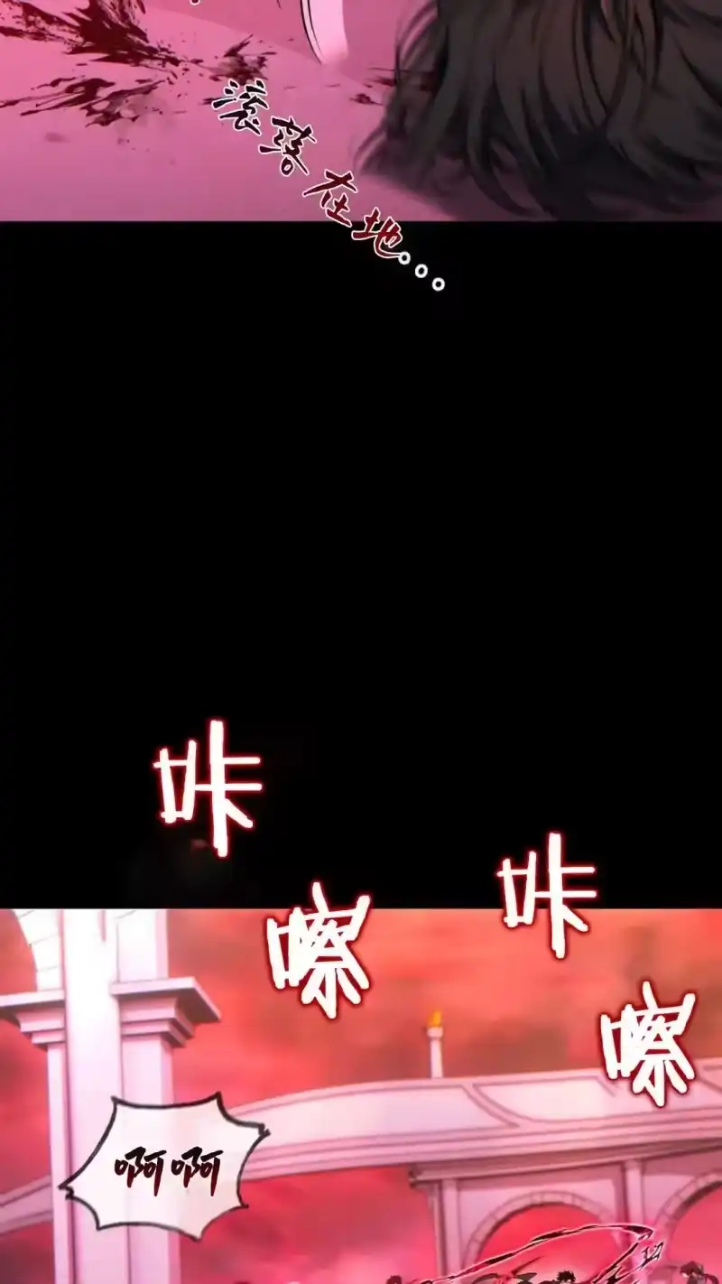 满级玩家的第100次回归_h 第52话 第83页