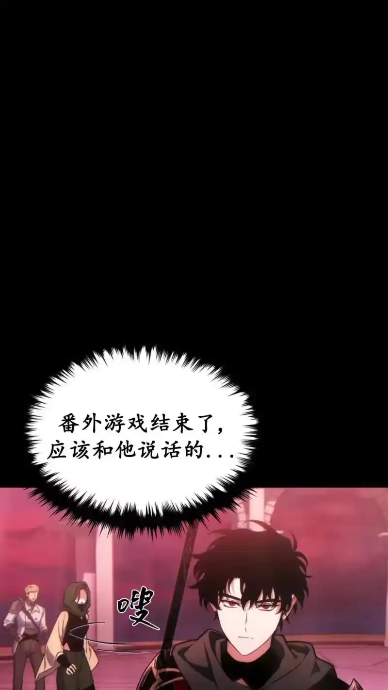 满级玩家的第100次回归_h 第52话 第86页