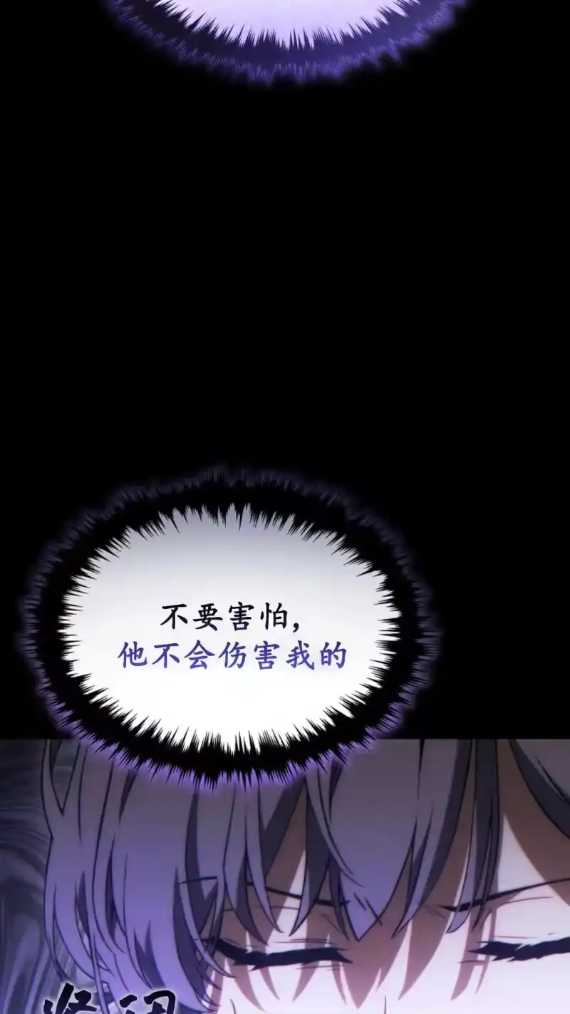 满级玩家的第100次回归_h 第52话 第88页