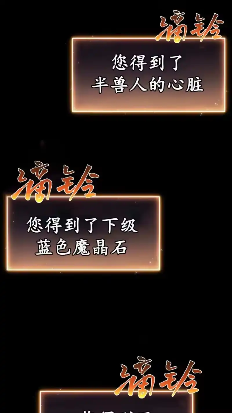 满级玩家的第100次回归_h 第52话 第9页