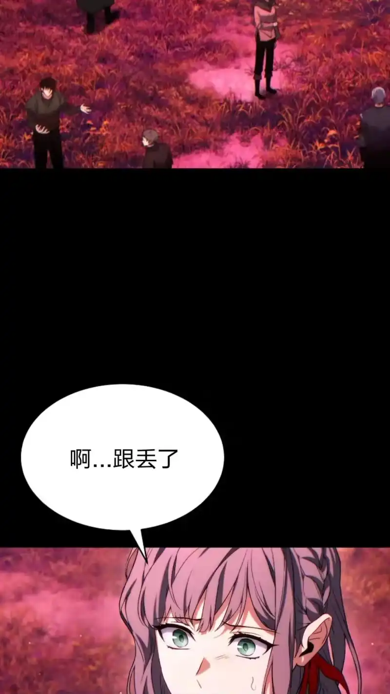 满级玩家的第100次回归_h 第52话 第91页