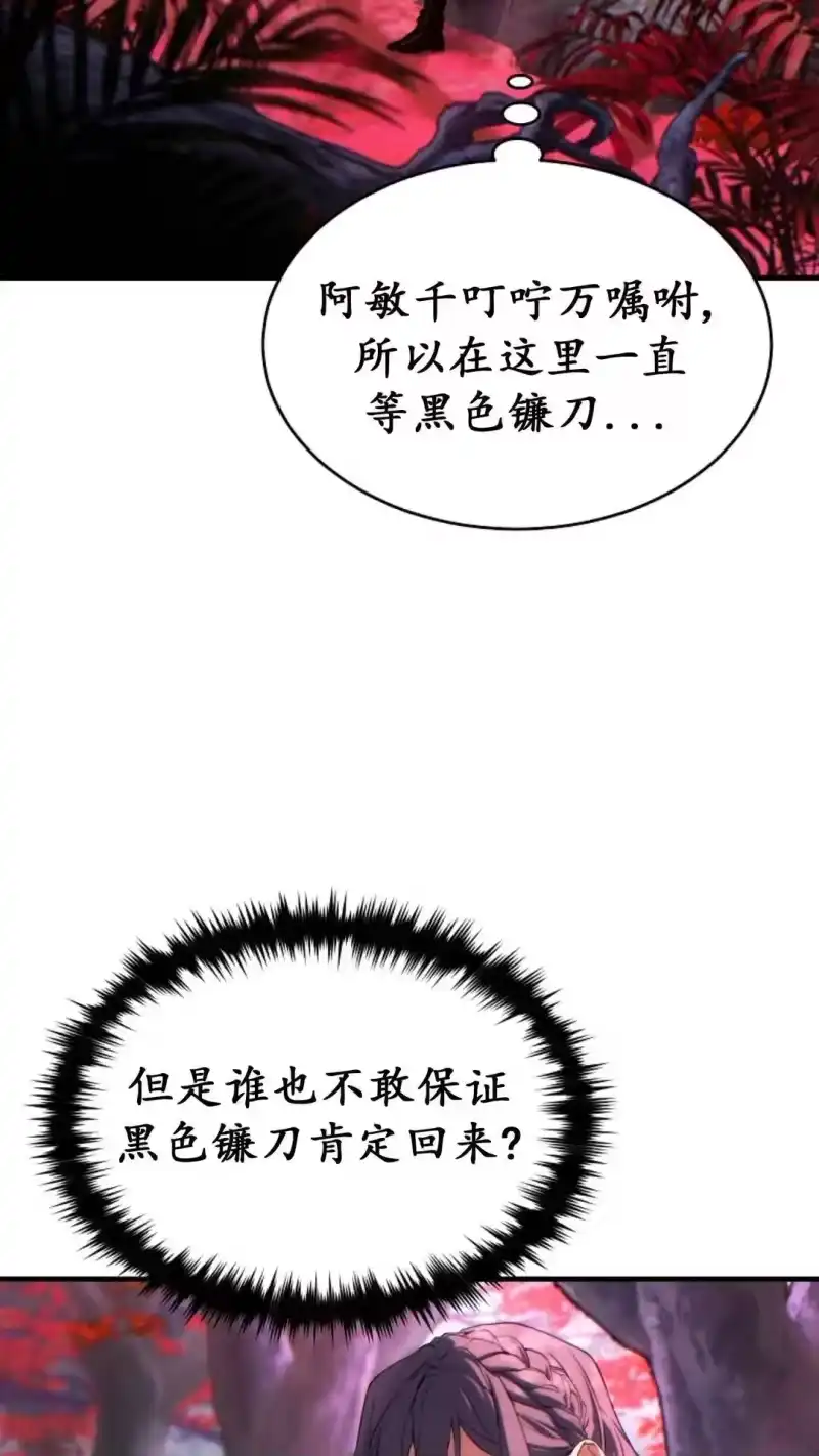 满级玩家的第100次回归_h 第52话 第97页