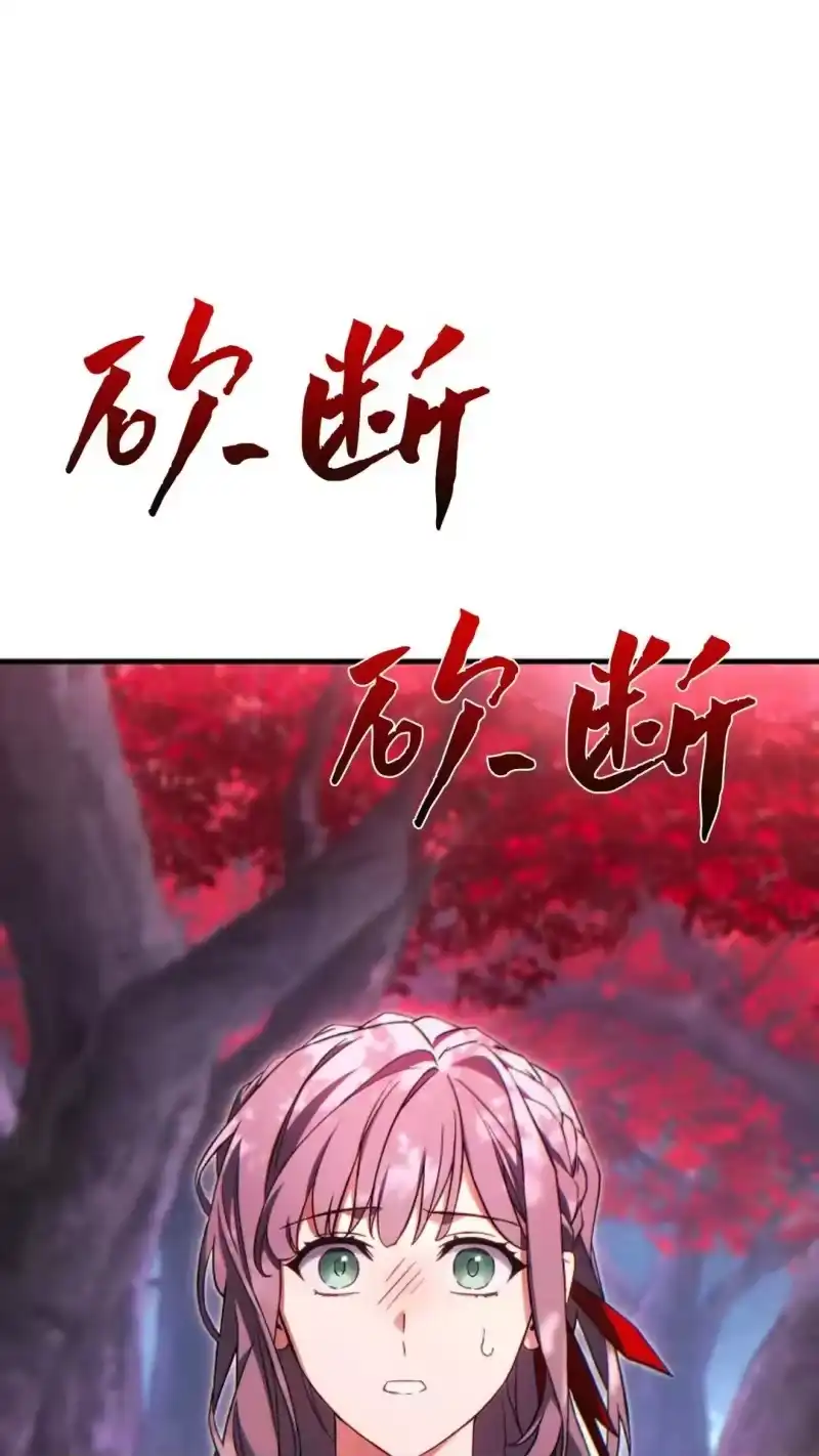 满级玩家的第100次回归_h 第53话 第105页