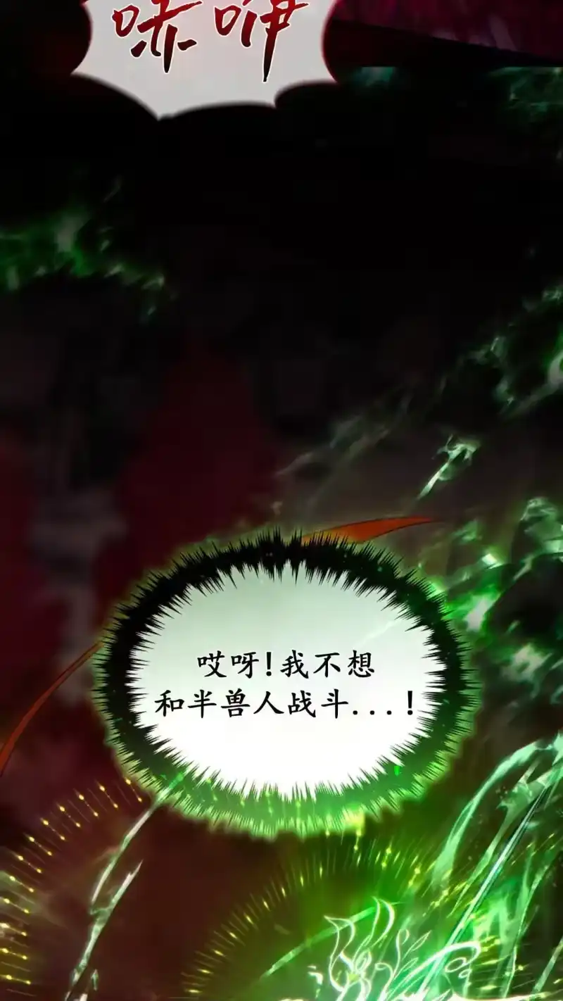 满级玩家的第100次回归_h 第53话 第11页
