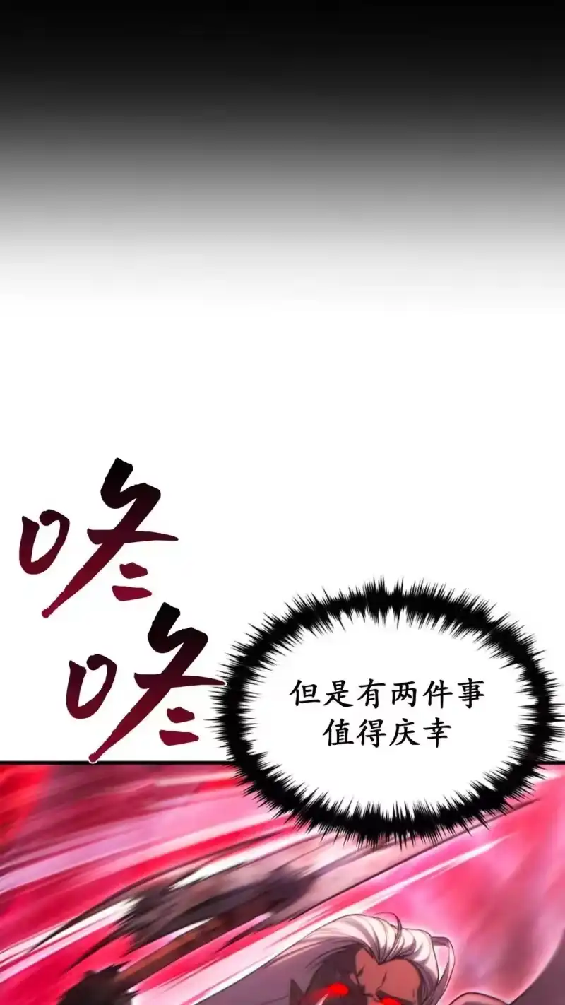 满级玩家的第100次回归_h 第53话 第14页