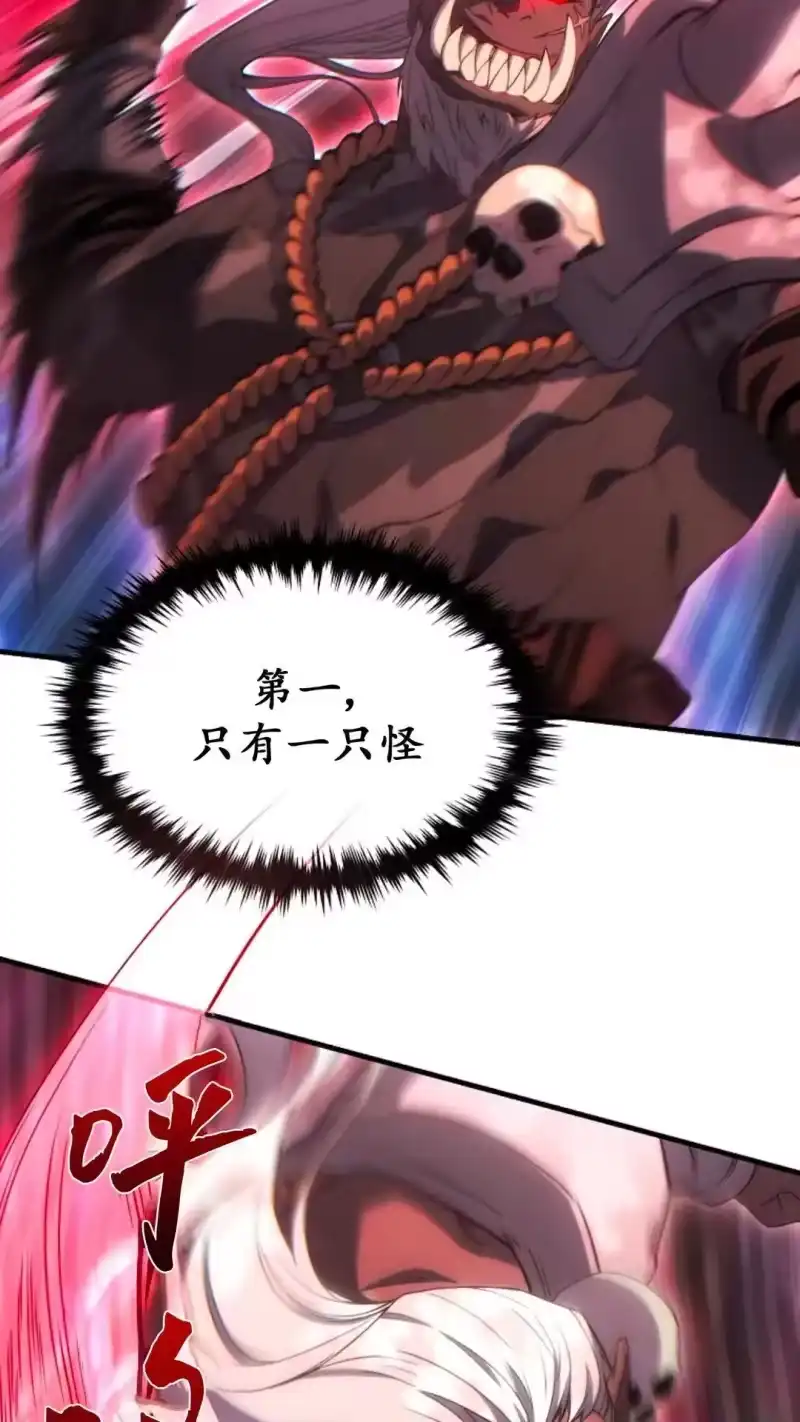 满级玩家的第100次回归_h 第53话 第15页
