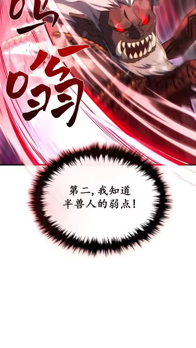 满级玩家的第100次回归_h 第53话 第16页