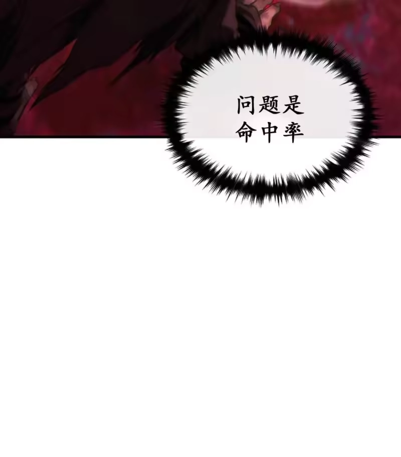 满级玩家的第100次回归_h 第53话 第18页