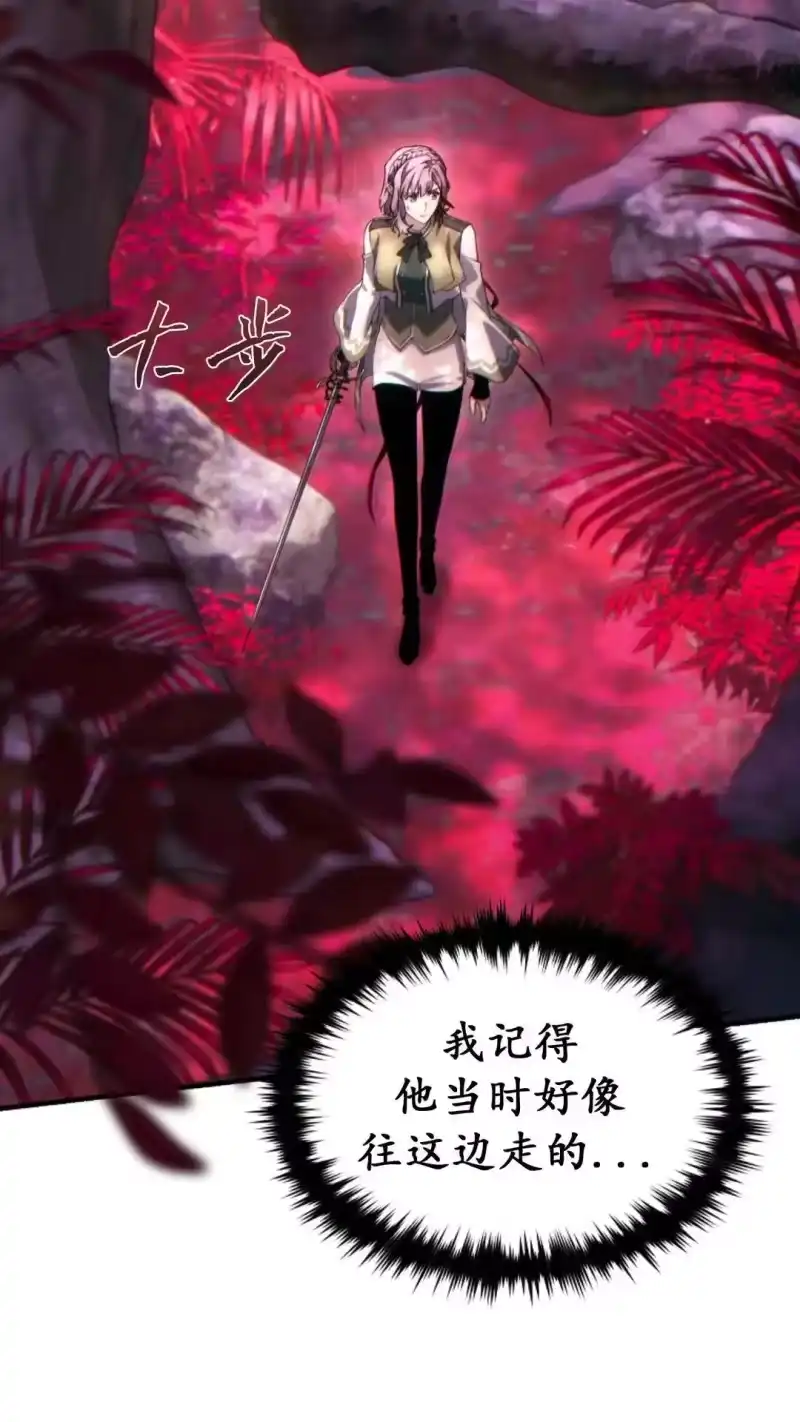 满级玩家的第100次回归_h 第53话 第2页