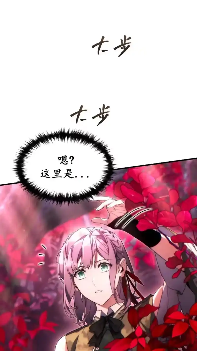 满级玩家的第100次回归_h 第53话 第3页