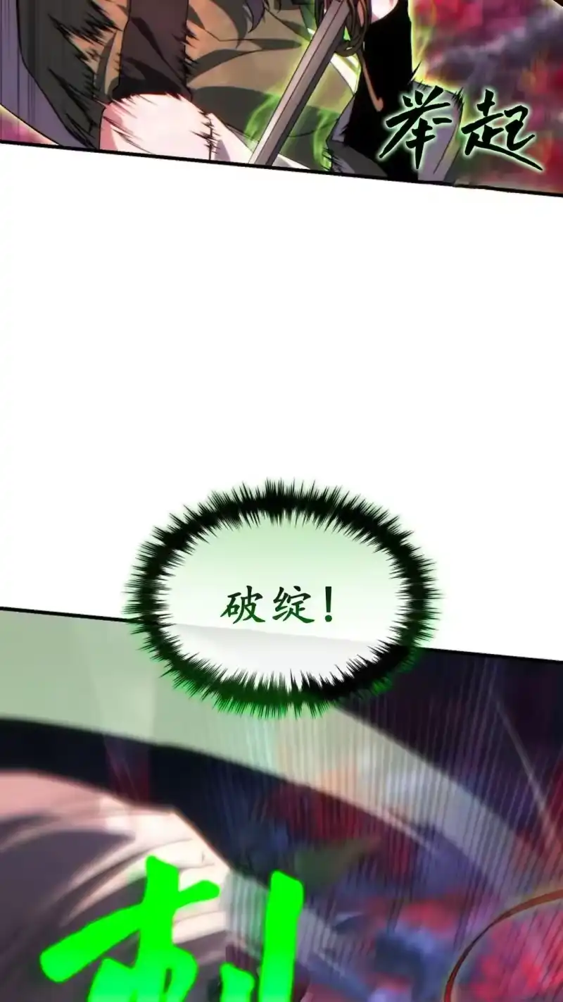 满级玩家的第100次回归_h 第53话 第32页