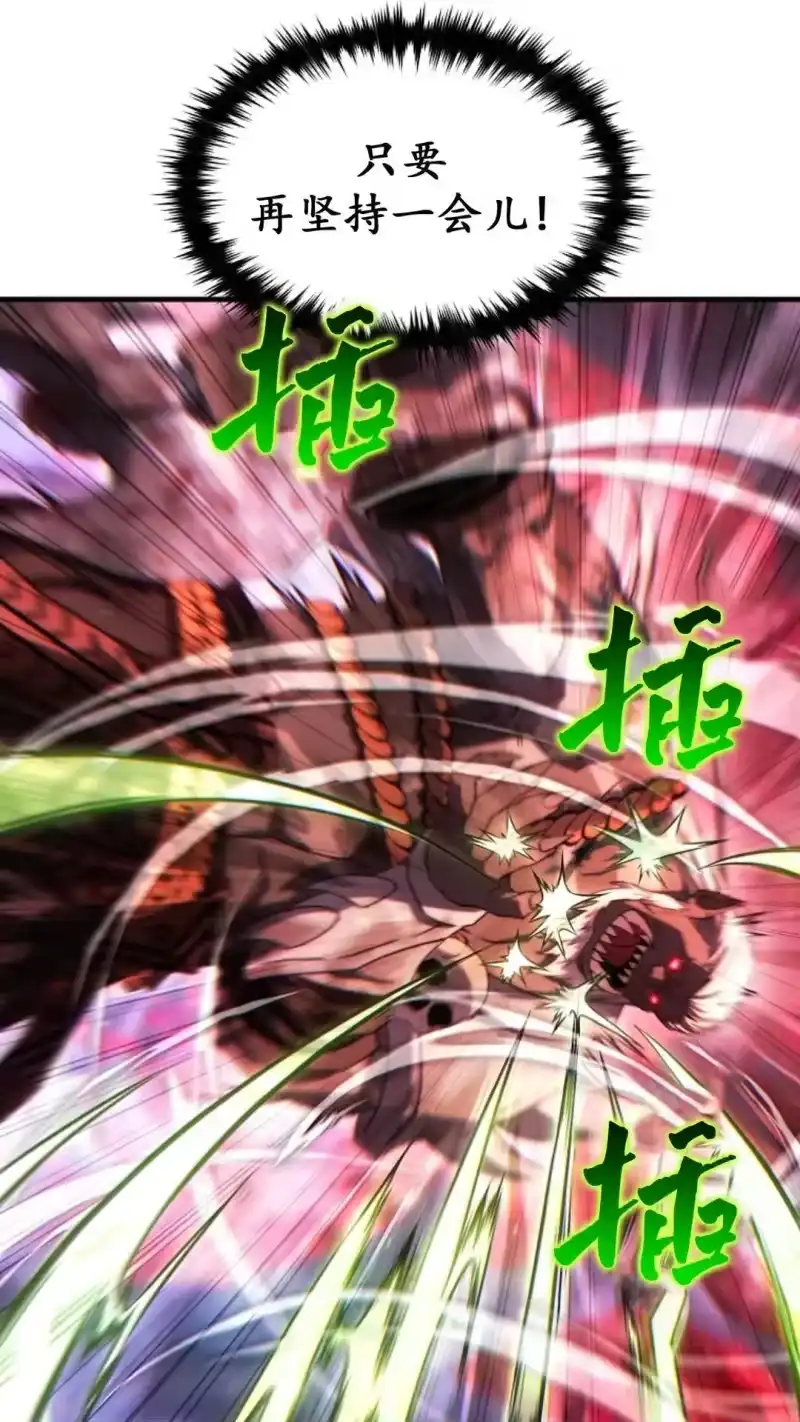 满级玩家的第100次回归_h 第53话 第37页
