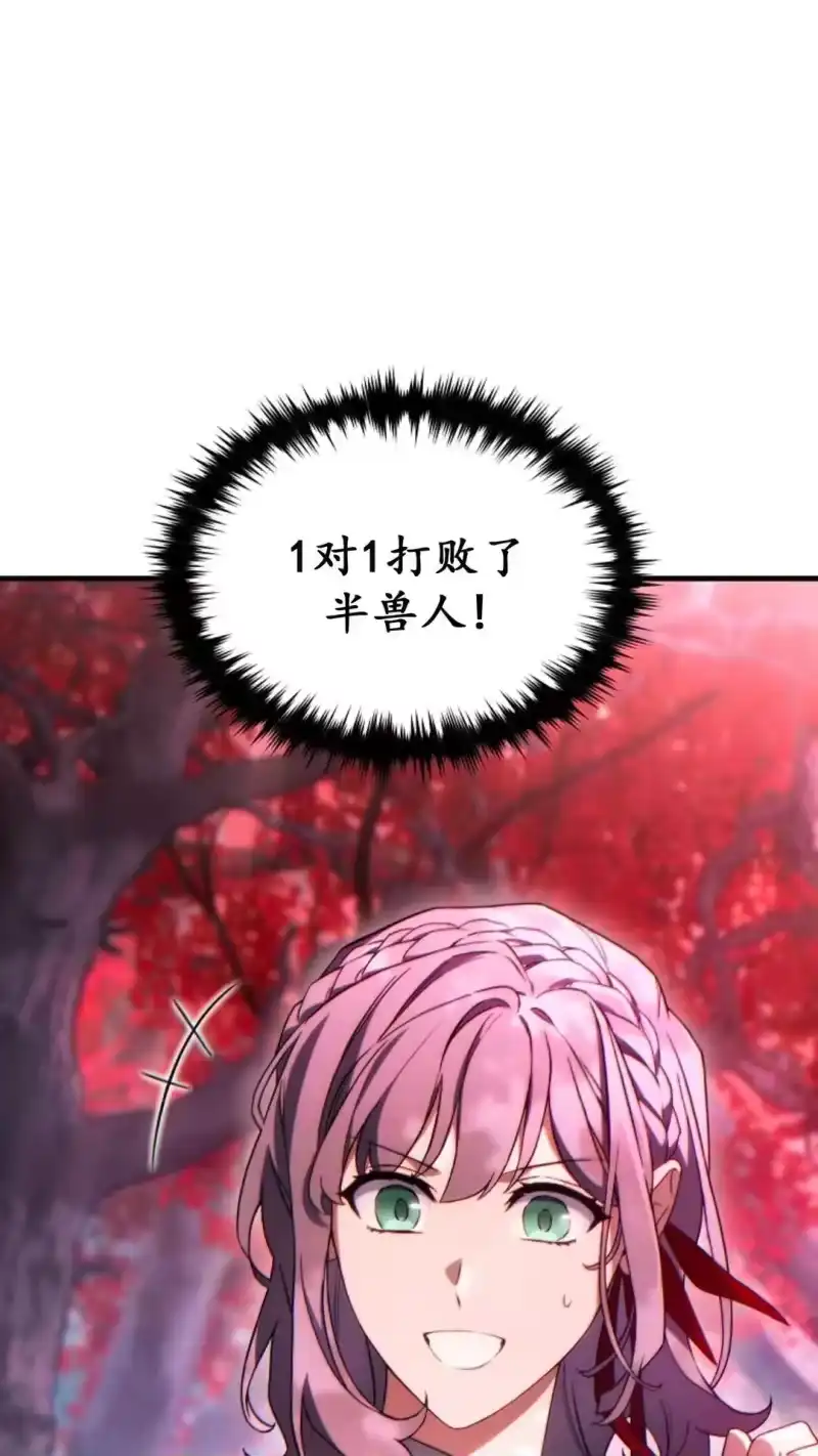 满级玩家的第100次回归_h 第53话 第43页