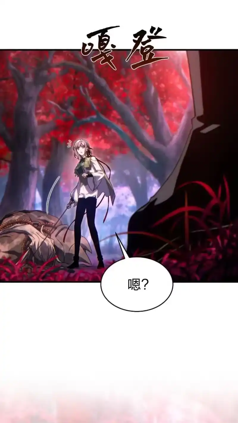 满级玩家的第100次回归_h 第53话 第45页