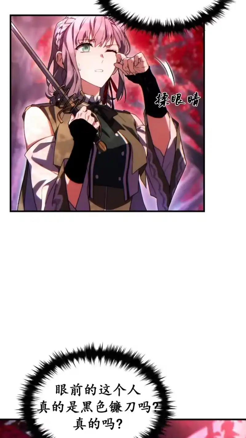 满级玩家的第100次回归_h 第53话 第48页