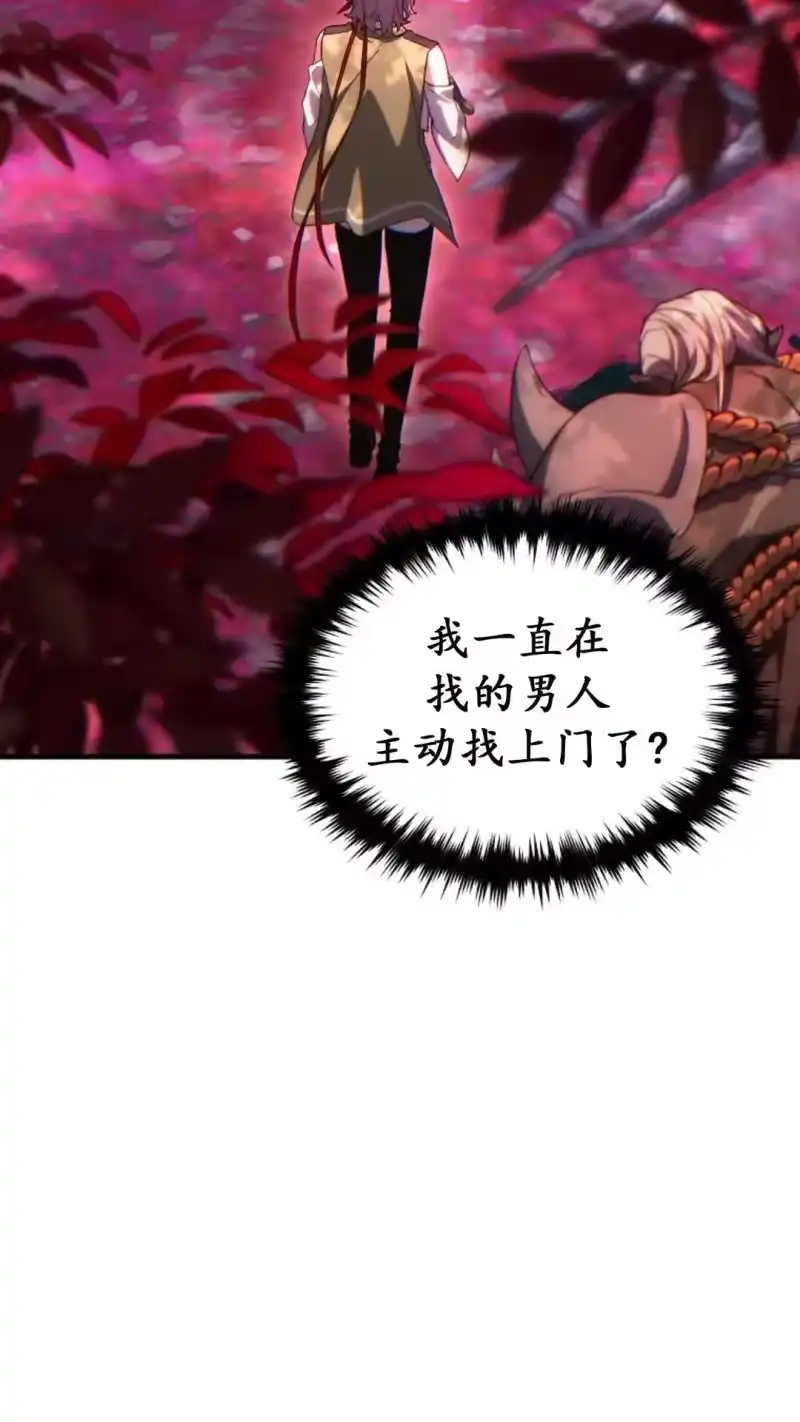 满级玩家的第100次回归_h 第53话 第50页