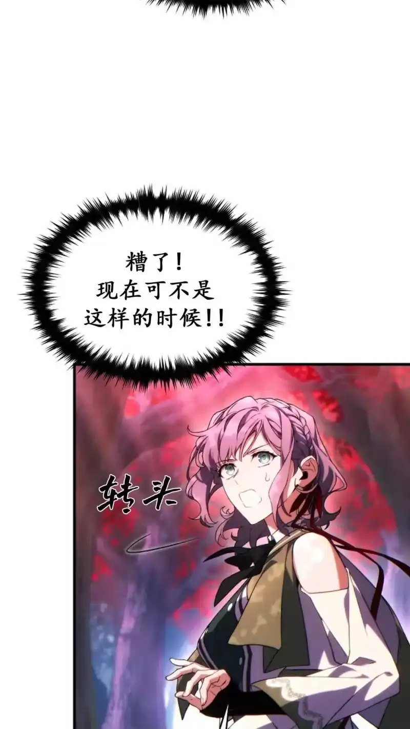 满级玩家的第100次回归_h 第53话 第52页