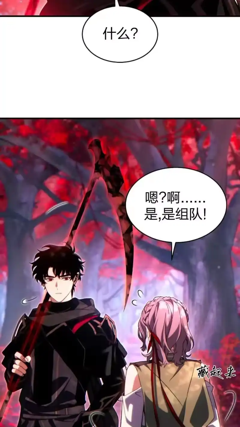 满级玩家的第100次回归_h 第53话 第56页