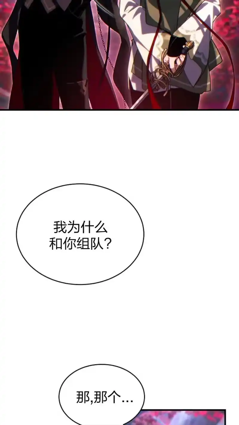 满级玩家的第100次回归_h 第53话 第57页