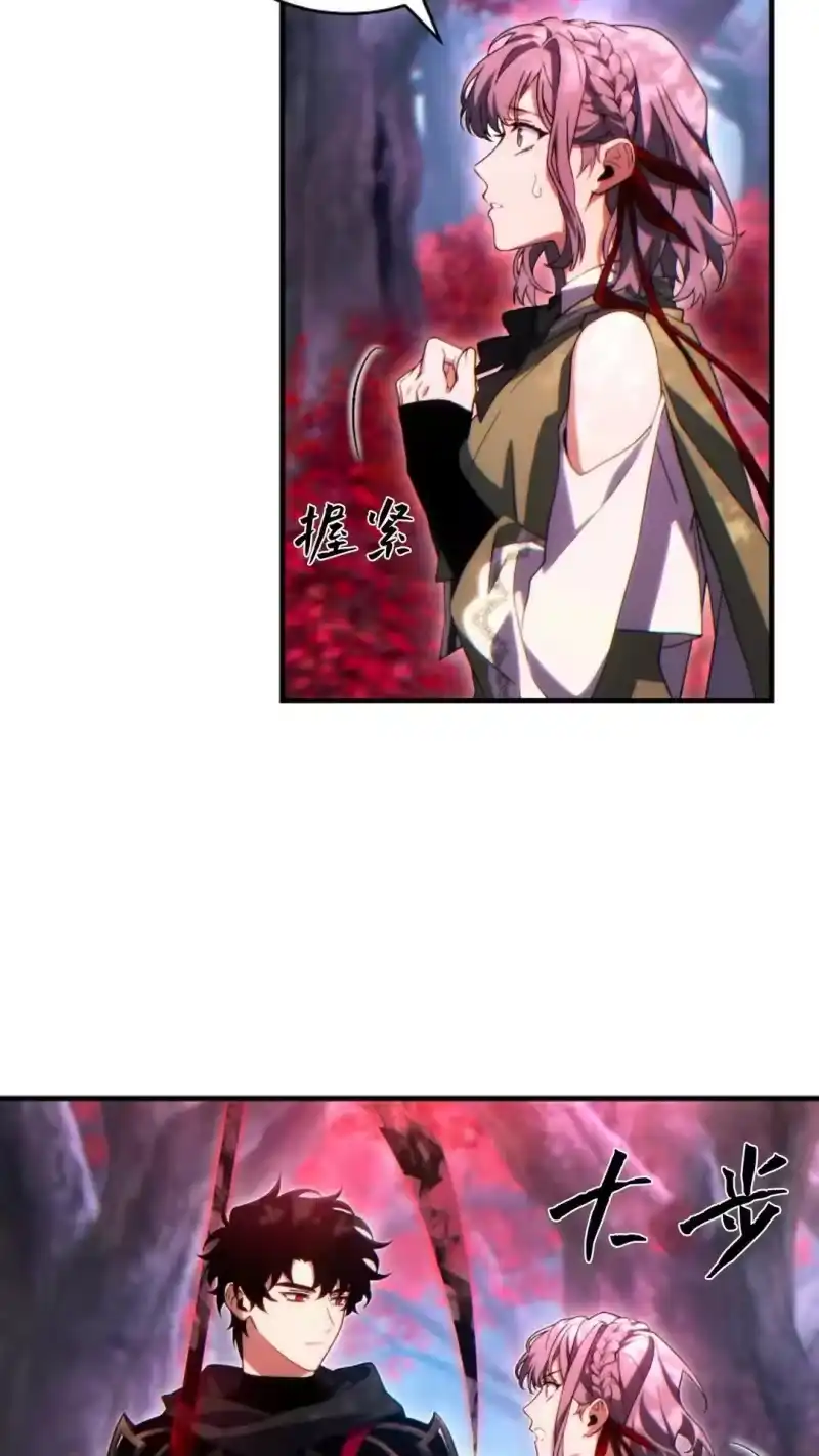 满级玩家的第100次回归_h 第53话 第58页