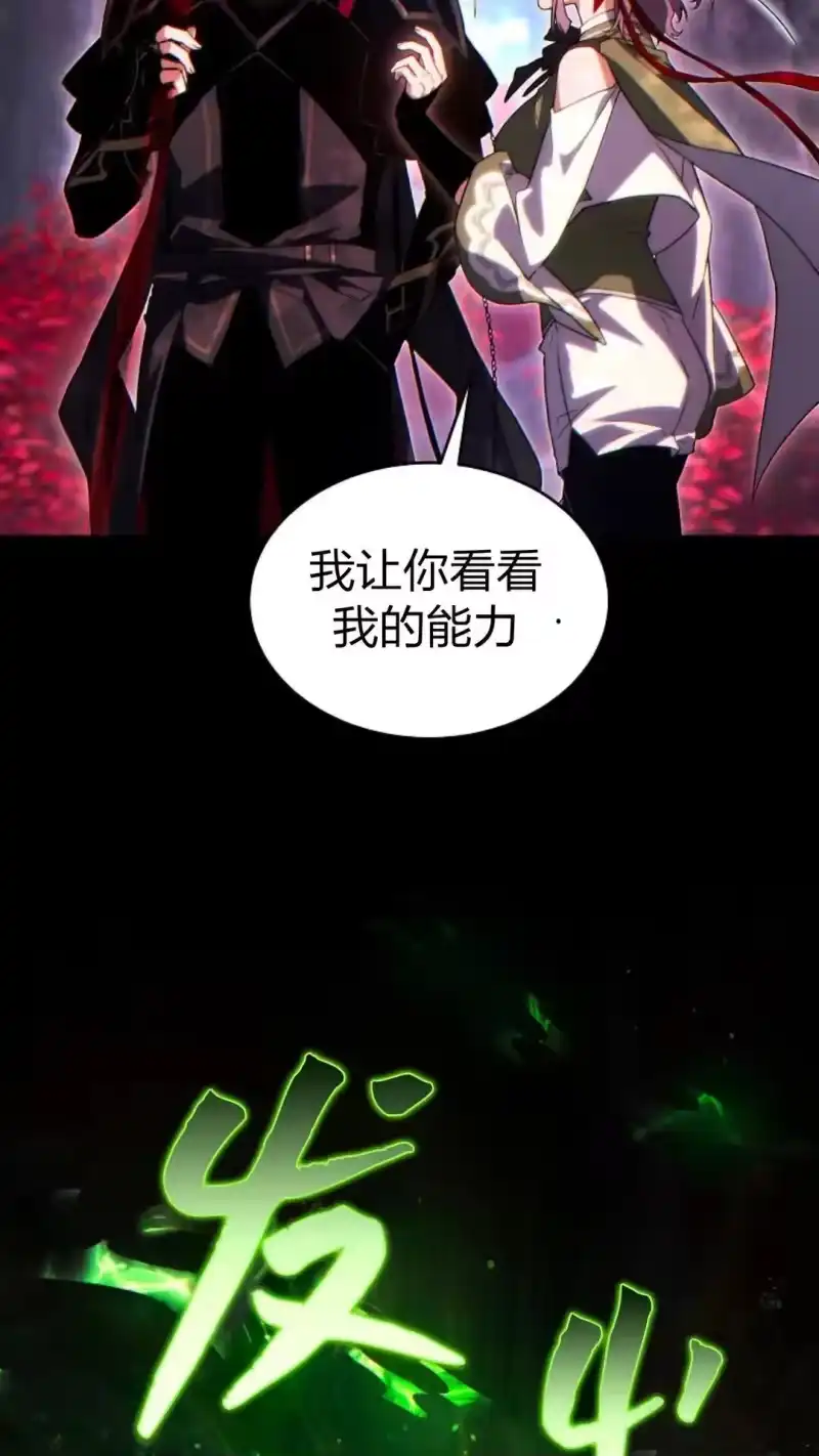 满级玩家的第100次回归_h 第53话 第59页