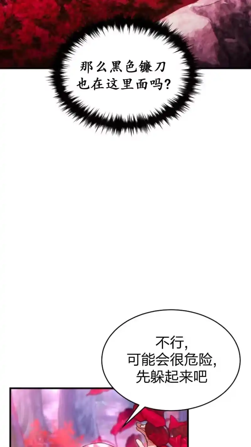 满级玩家的第100次回归_h 第53话 第6页